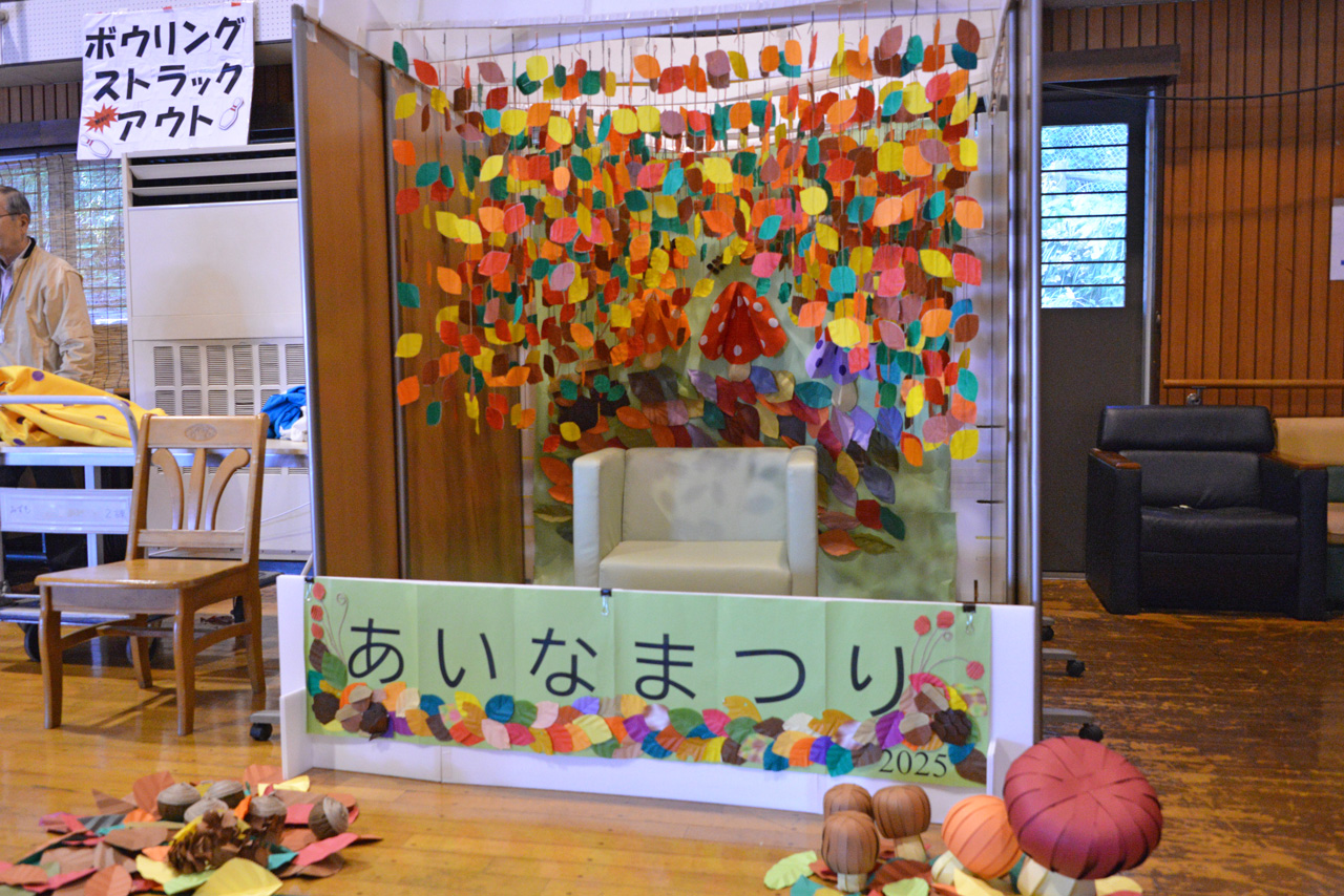 第34回あいなまつり 会場の様子（フォトスポット）