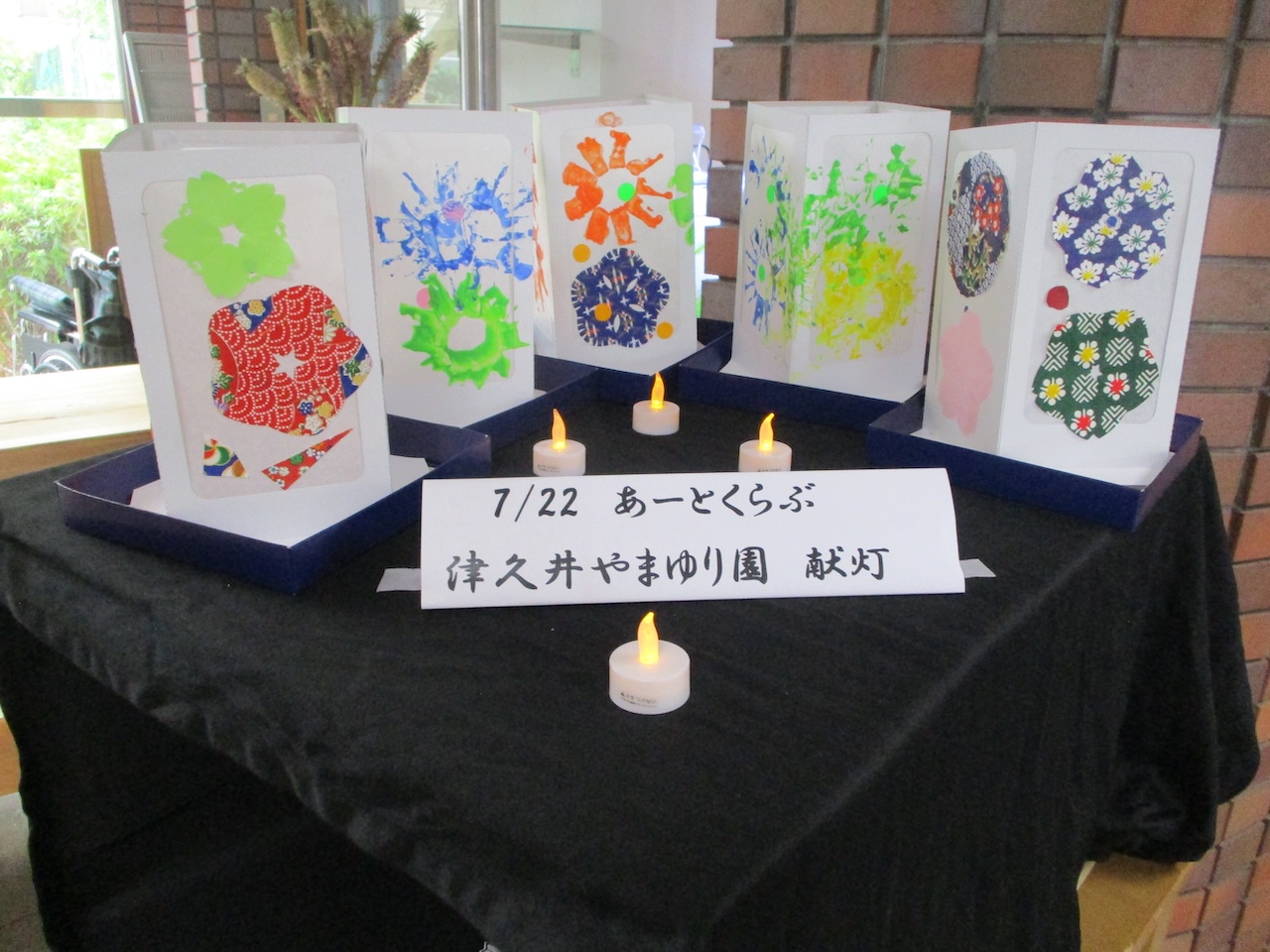 ７月26日は、津久井やまゆり園事件から10年目を迎える日となります 1