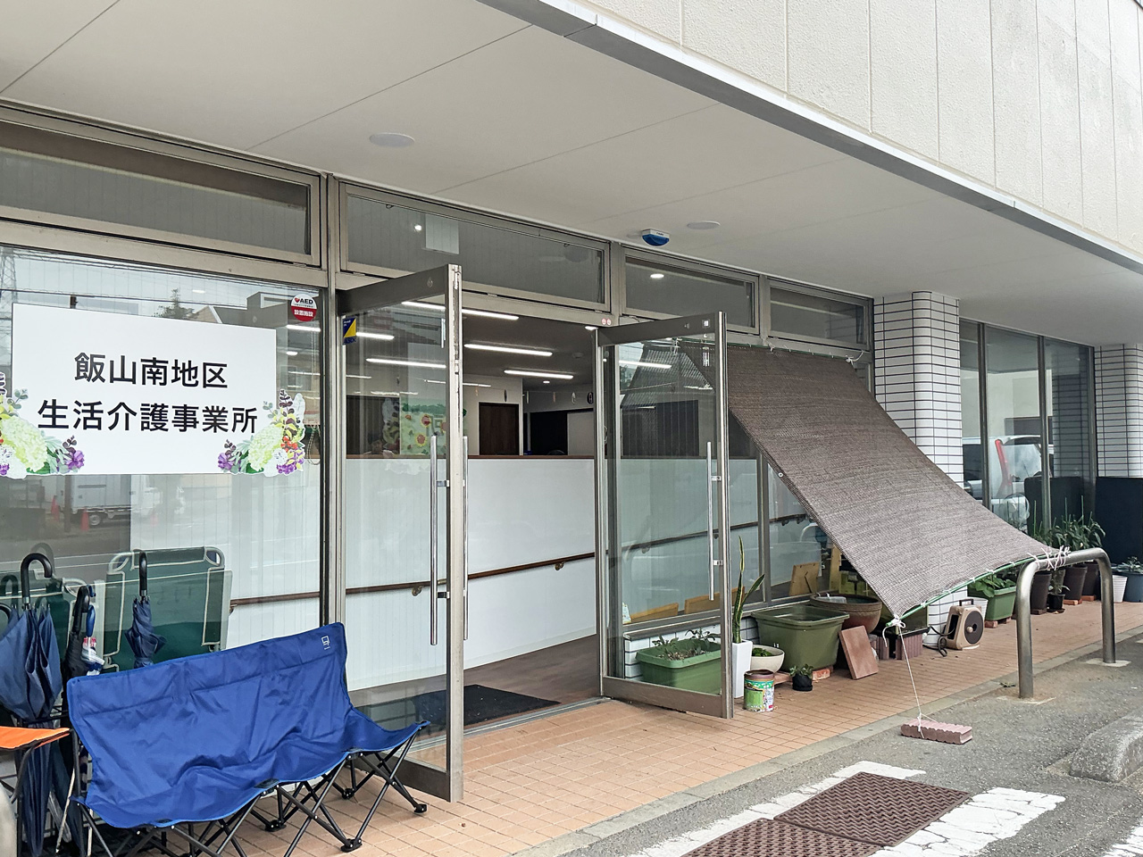 飯山南地区生活介護事業所「Sereno（セレーノ）」